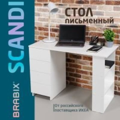 Столы письменные/компьютерные 