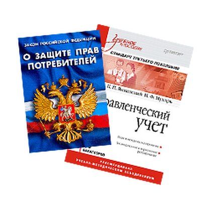 Нормативно-правовая литература 