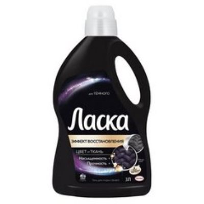 Жидкие средства для стирки 